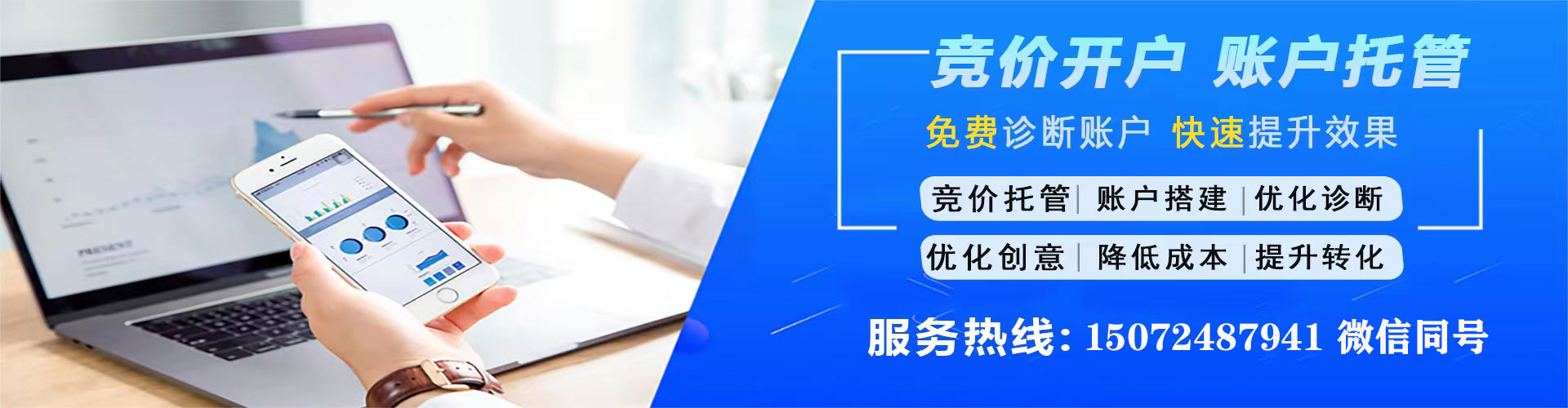 洪泽竞价开户